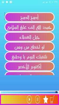Sudanese songs screenshot 6