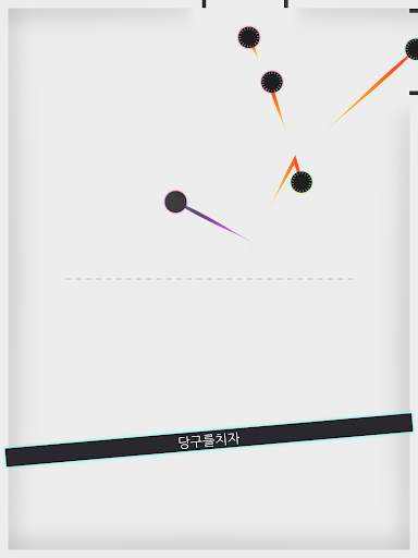 Sapan (고무총) screenshot 7