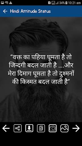 Attitude Status & Attitude Shayari screenshot 6