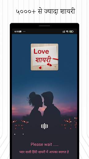 Hindi Status And Shayari Maker screenshot 4