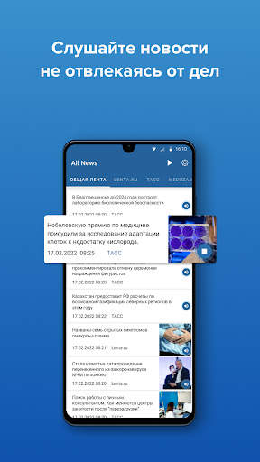 All News. Все новости мира скриншот 2