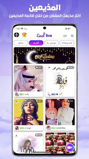 CooLLive - بث مباشر كول لايف screenshot 1