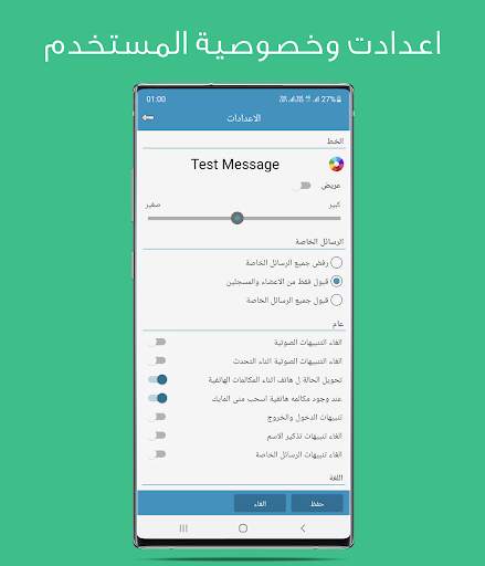 ويفو  -  دردشة صوتية - Wevo 4 تصوير الشاشة
