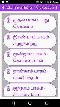 Audio Book Tamil screenshot 3