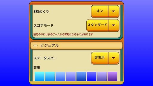 ソリティア screenshot 15