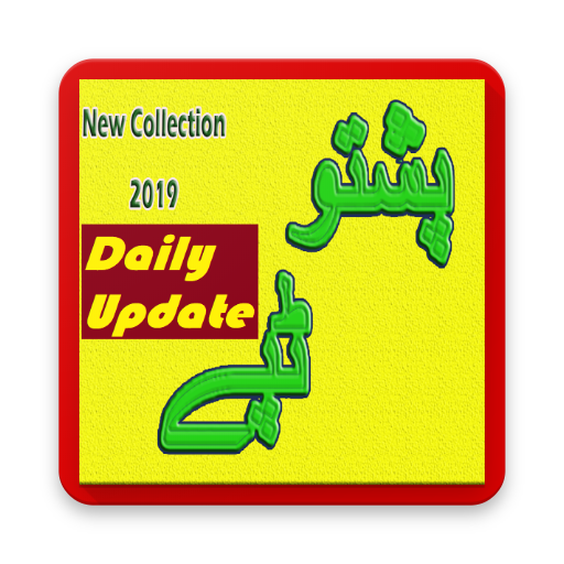 Pashto Tappay Collection 2019 أيقونة