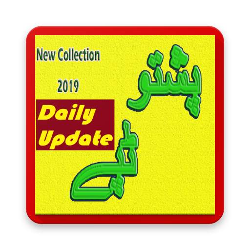 Pashto Tappay Collection 2019 1.1