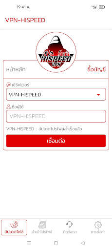 VPN-HISPEED screenshot 2