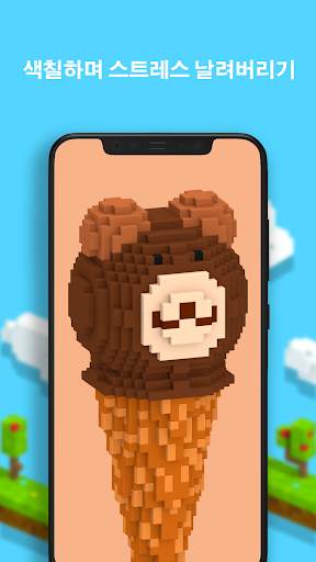 Voxel - 3D 숫자별로 색칠하기 색칠 게임 screenshot 3
