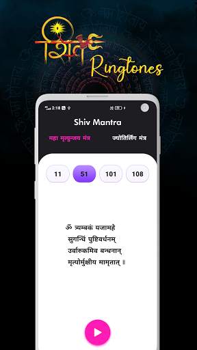 Shiv Ringtone screenshot 4