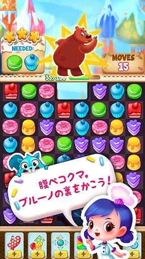 『カップケーキマニア：モスクワ』 screenshot 12