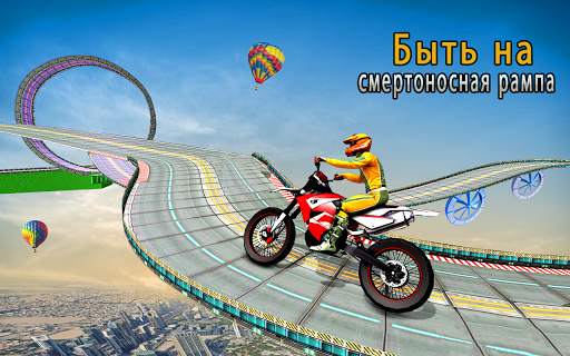 Ramp Велосипед Невозможная гоночная игра скриншот 7