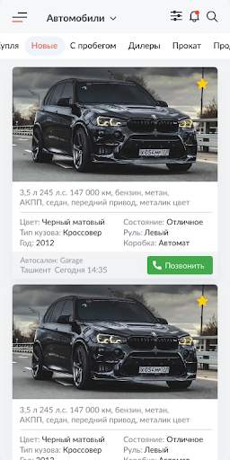 GTA Автопортал screenshot 1