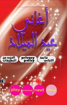 احلى اغاني عيد الميلاد mp3 1 تصوير الشاشة
