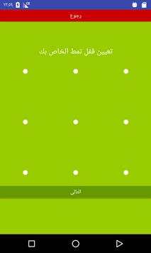 App Lock screenshot 5