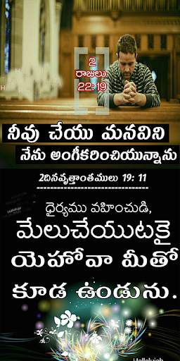 Telugu Bible Quotes 2020 screenshot 4