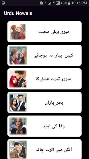 Urdu Novels 2020 offline screenshot 4