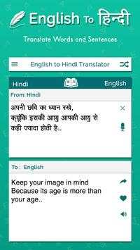 English to Hindi Translator screenshot 3