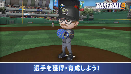 プロ野球ナイン screenshot 5