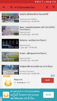 Video Karaoke screenshot 1