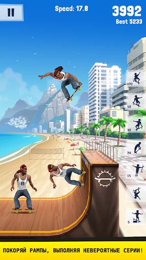 Flip Skater скриншот 2