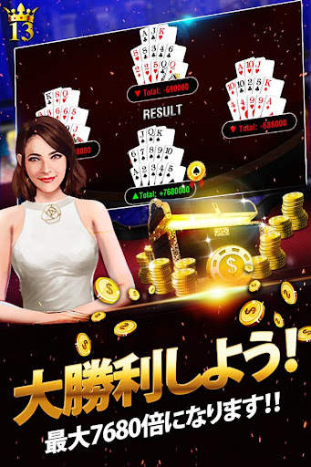 Lucky 13 ：13枚カード・ポーカー・パズル screenshot 1