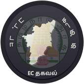 TN Patta Chitta,EC,A-Register Extract,TSLR Extract icon