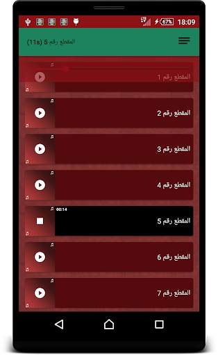 رنات مغربية-NEW- screenshot 6