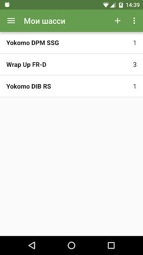 RC Setup screenshot 2