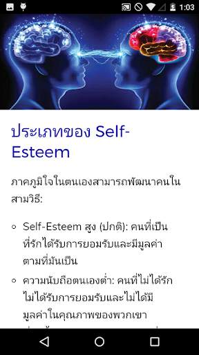 หลักสูตรจิตวิทยา screenshot 3