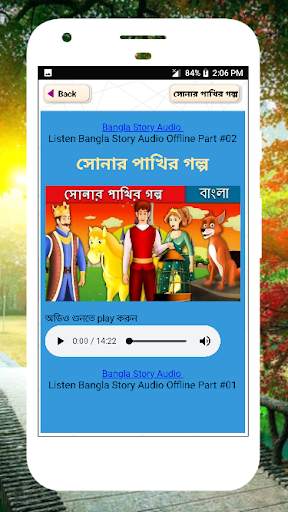 বাংলা গল্পের বই পর্ব #৩ [অফলাইন অডিও] audio story 20 تصوير الشاشة