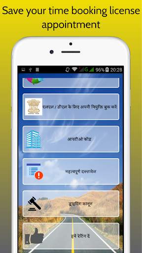 RTO Hindi Test : Driving Licence Exam screenshot 3