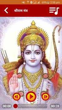 All God Mantra with Audio 3 تصوير الشاشة