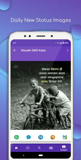 Marathi SMS Katta 2021-Jokes, Status, Image Maker screenshot 6