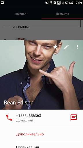 Phone    Контакты - Телефон - Звонки скриншот 4