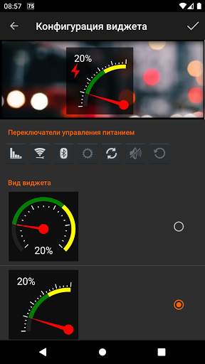 Gauge Battery Widget скриншот 5