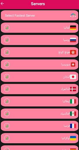 Almo7eb VPN screenshot 2