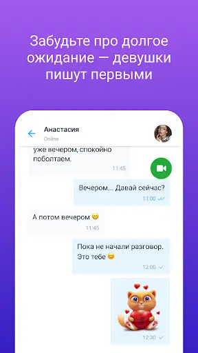 CooMeet скриншот 5