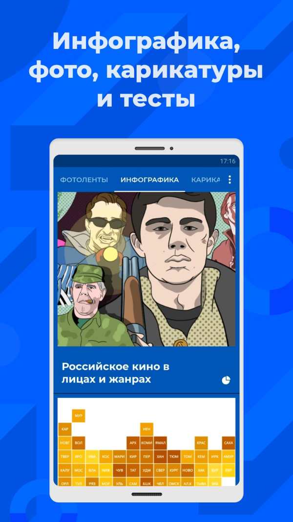 РИА screenshot 6