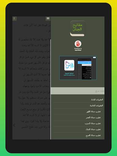 Shia Mobile screenshot 11