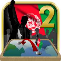 Afghanistan Simulator 2 logo
