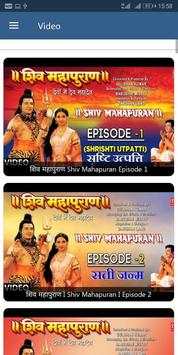 Shiv Mahapuran screenshot 2