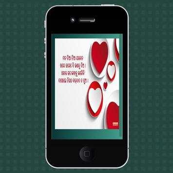 Odia Shayari Images screenshot 3