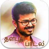 Thalapathy Vijay Hit Songs logo