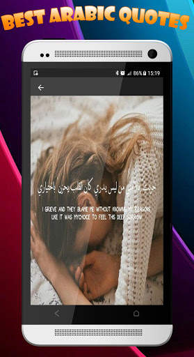 Beautiful Arabic Quotes 2020 : Love & Life screenshot 7