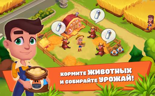 Ranchdale: Твоя веселая семейная ферма и хозяйство скриншот 9