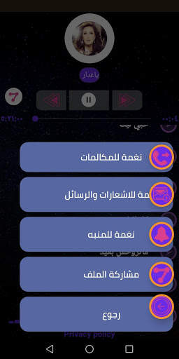 لطيفة 2020 بدون نت screenshot 7