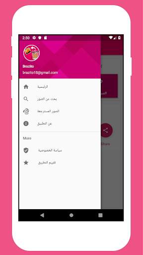 استعادة الصور المحذوفة screenshot 2