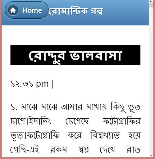 মিষ্টি প্রেমের গল্প स्क्रीनशॉट 14