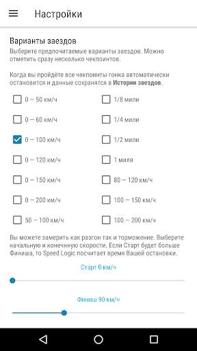 Speed Logic Lite скриншот 2